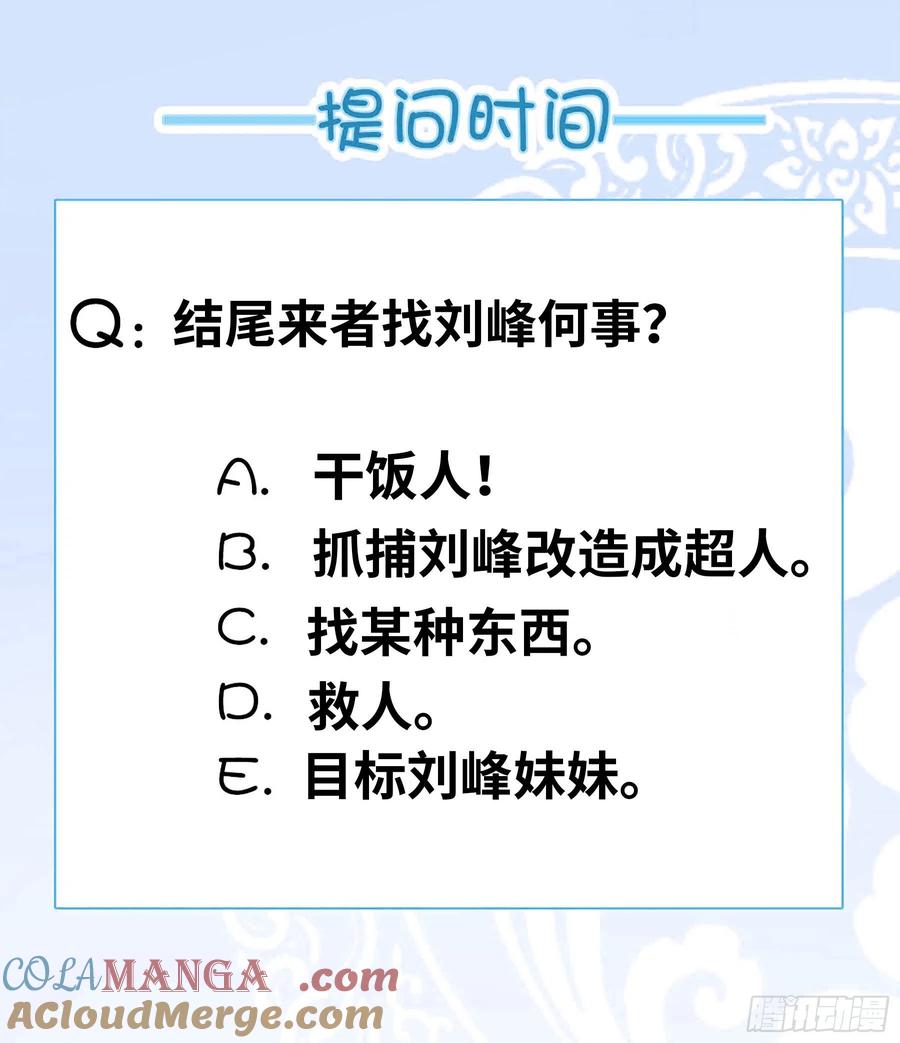 系统送我避难所 改造的N种用法。 第15页