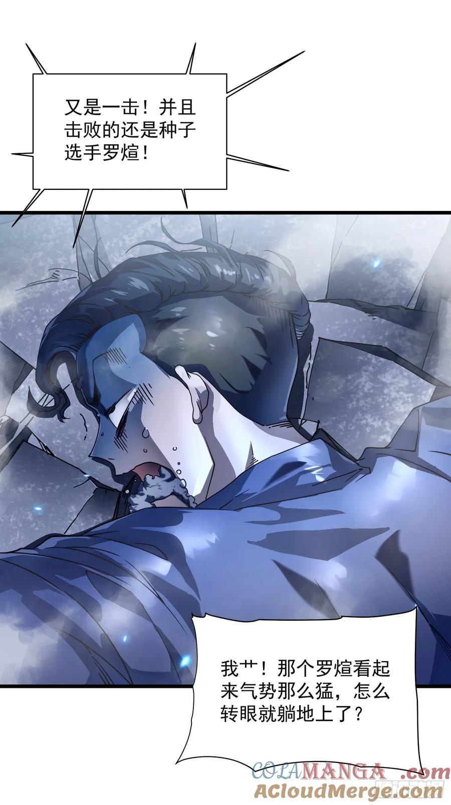 《高武进化：从觉醒怪兽之王开始》006柳青竹的含金量 第4页