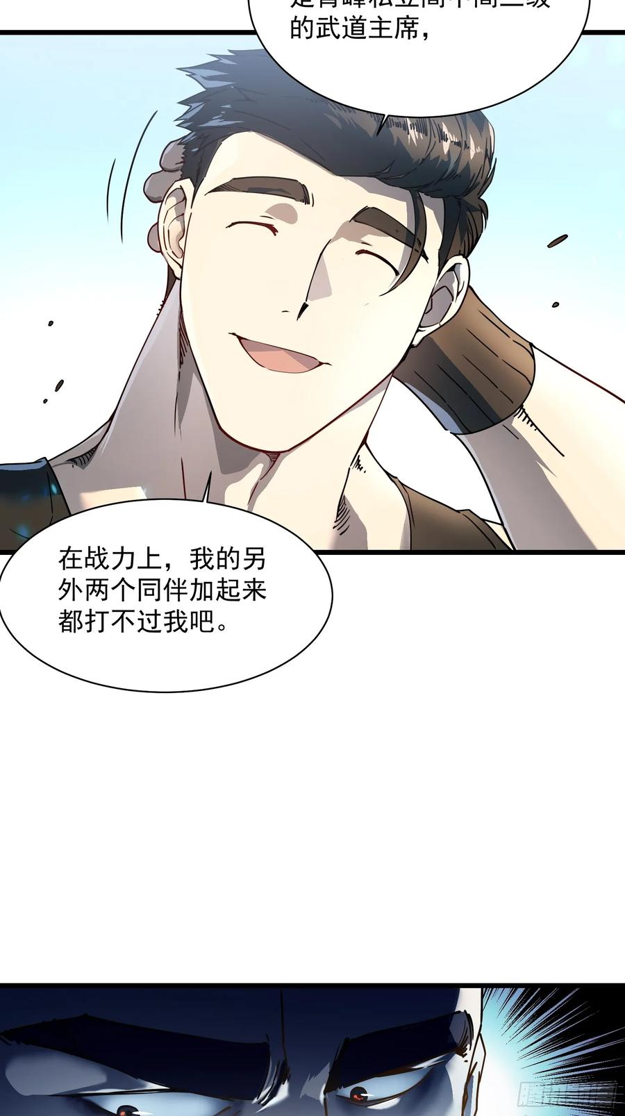 《高武进化：从觉醒怪兽之王开始》006柳青竹的含金量 第50页