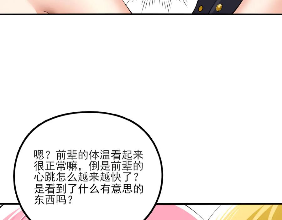 为了妹妹我只好女装上班 - 第5话 前辈你不热吗 - 第72张图