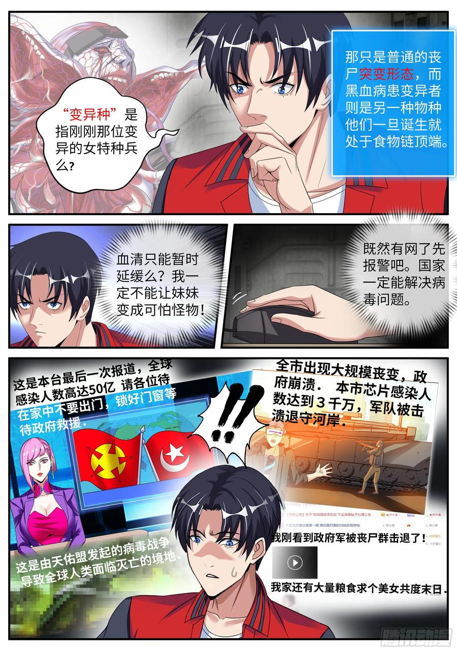 系统送我避难所 改造的N种用法。 第6页