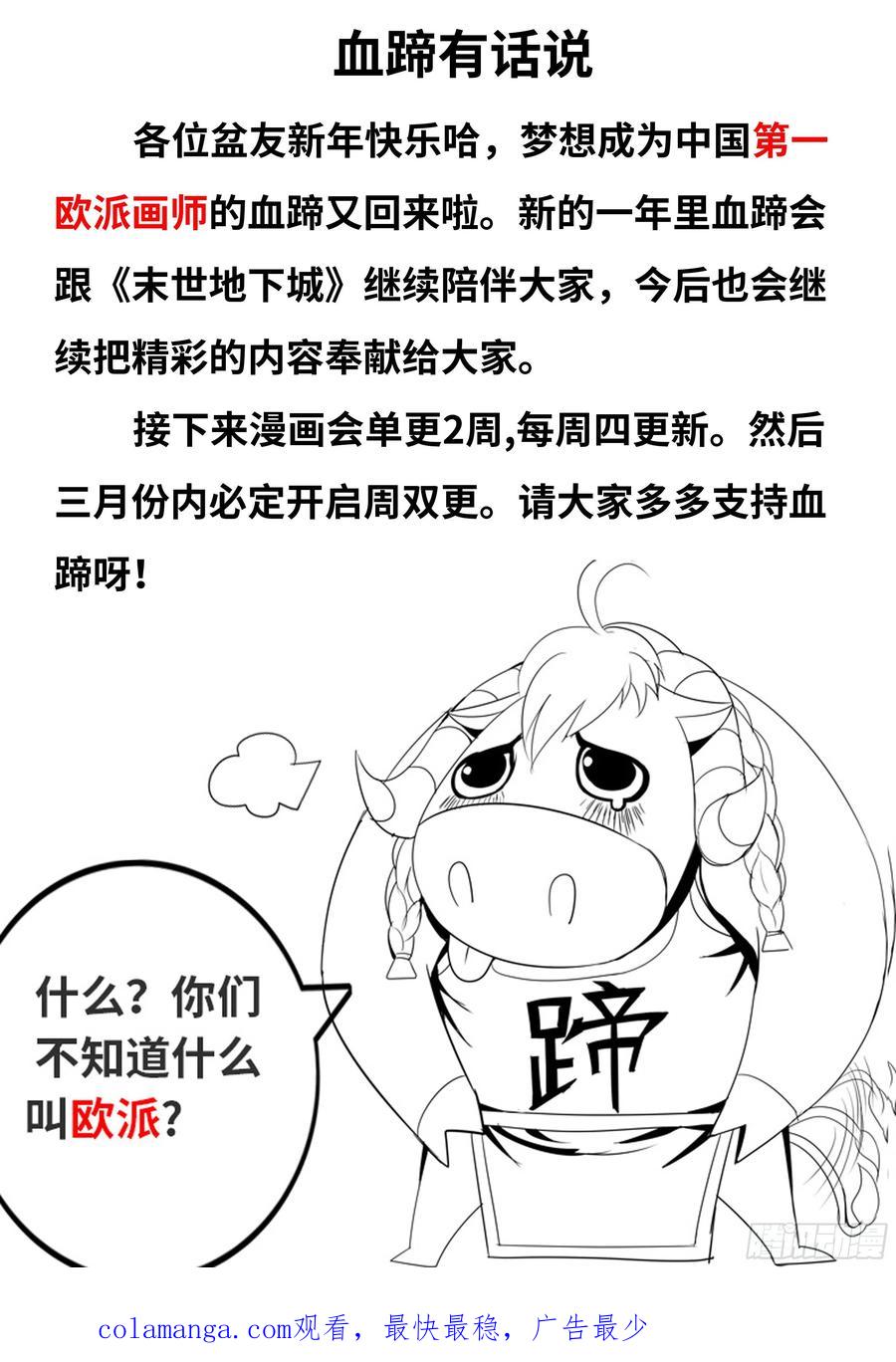 系统送我避难所 改造的N种用法。 第16页