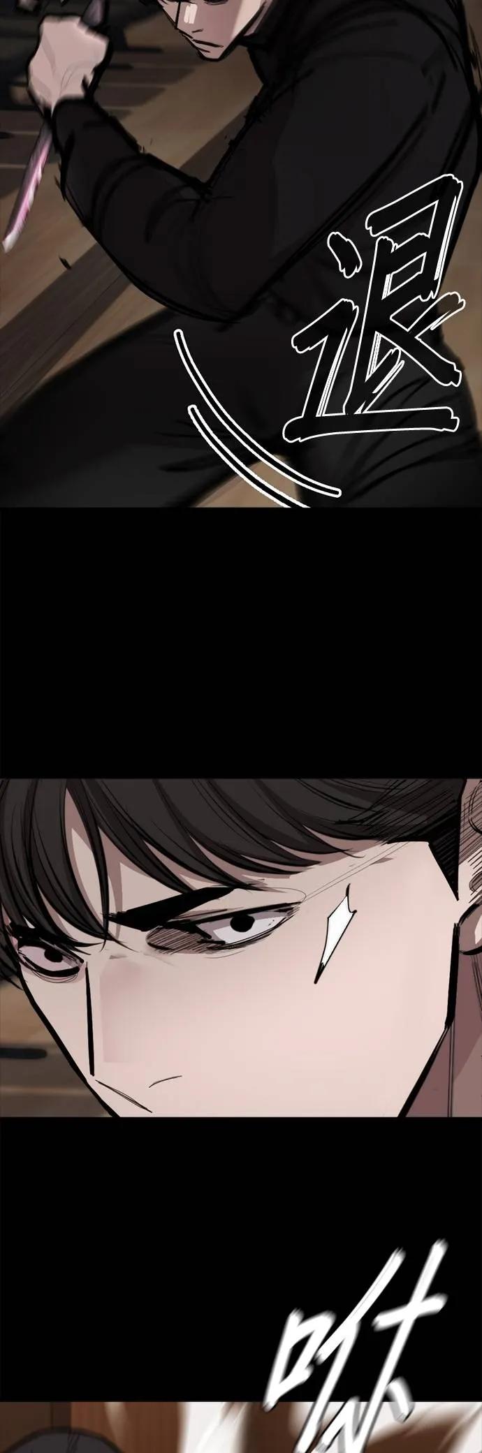 《梵塔黑色要员》第7话 第50页