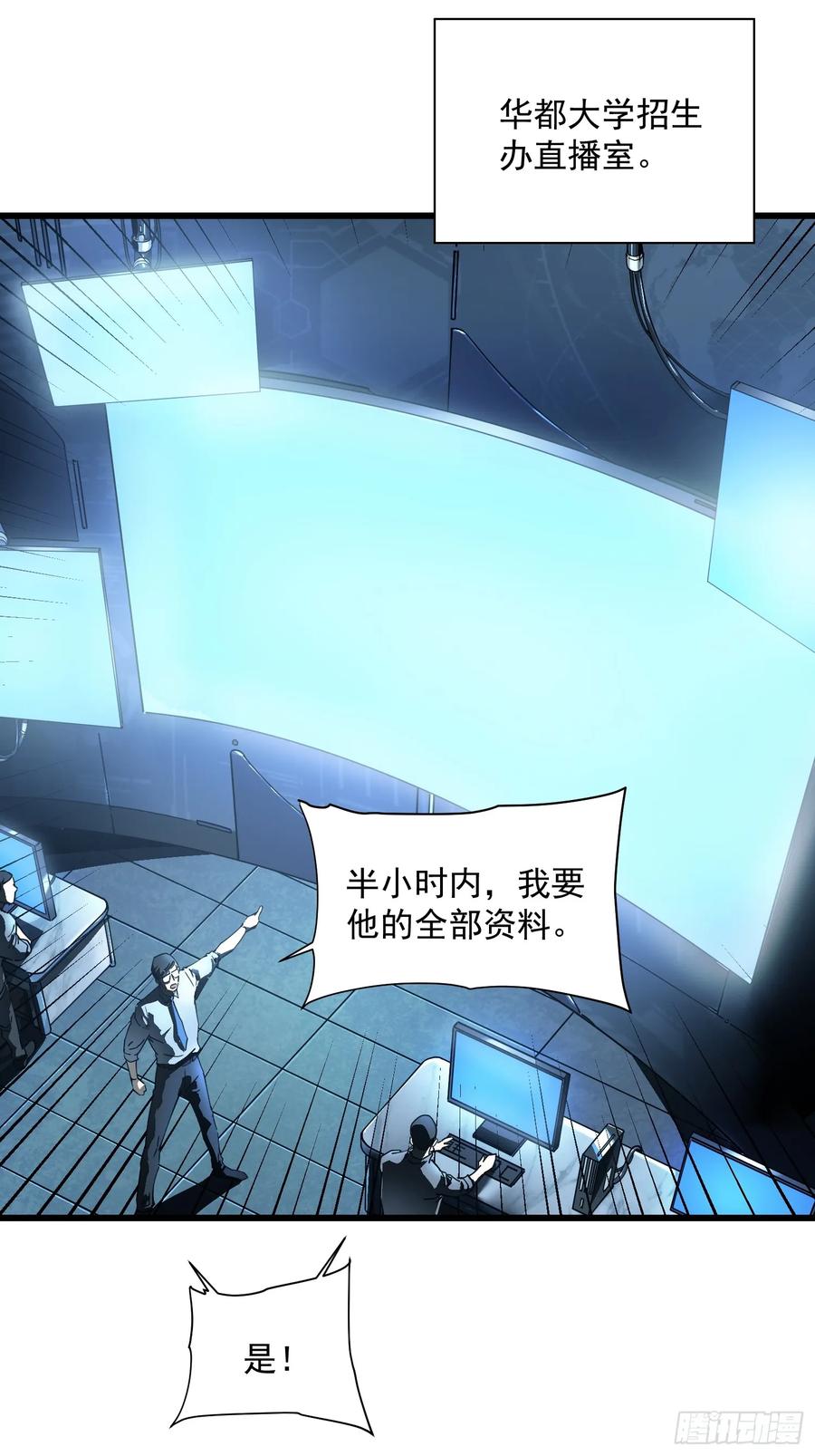 《高武进化：从觉醒怪兽之王开始》006柳青竹的含金量 第9页