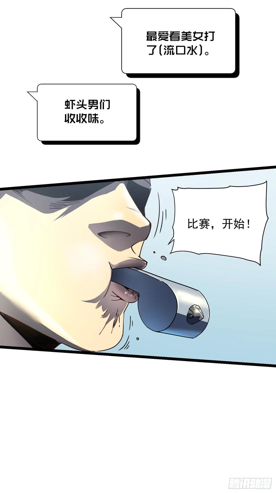 《高武进化：从觉醒怪兽之王开始》006柳青竹的含金量 第14页