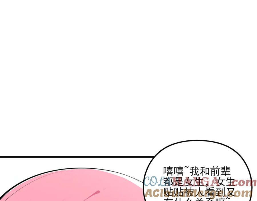 为了妹妹我只好女装上班 - 第5话 前辈你不热吗 - 第81张图