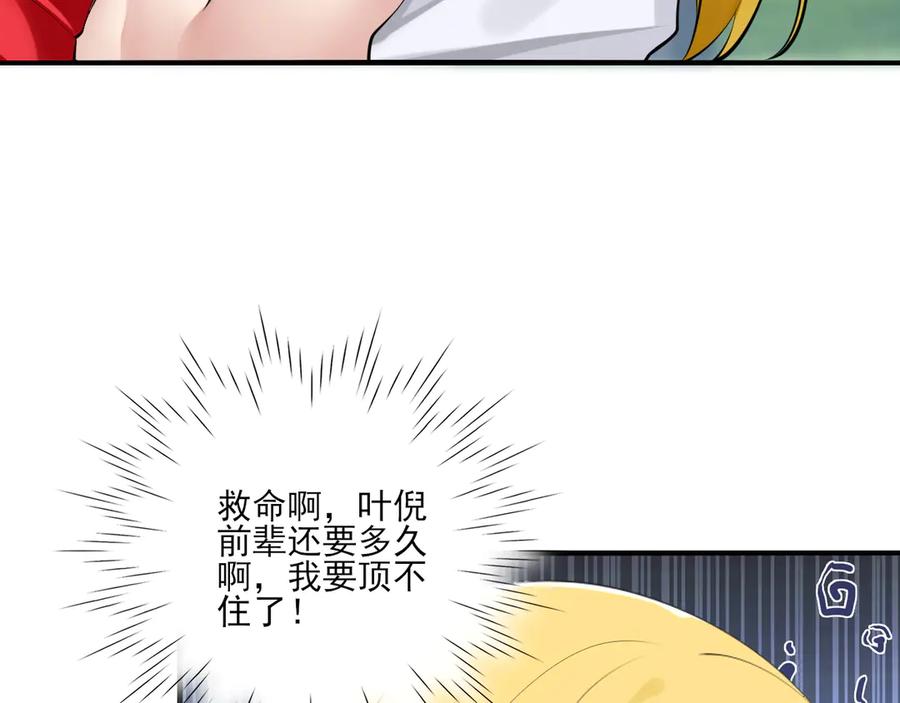 为了妹妹我只好女装上班 - 第5话 前辈你不热吗 - 第86张图