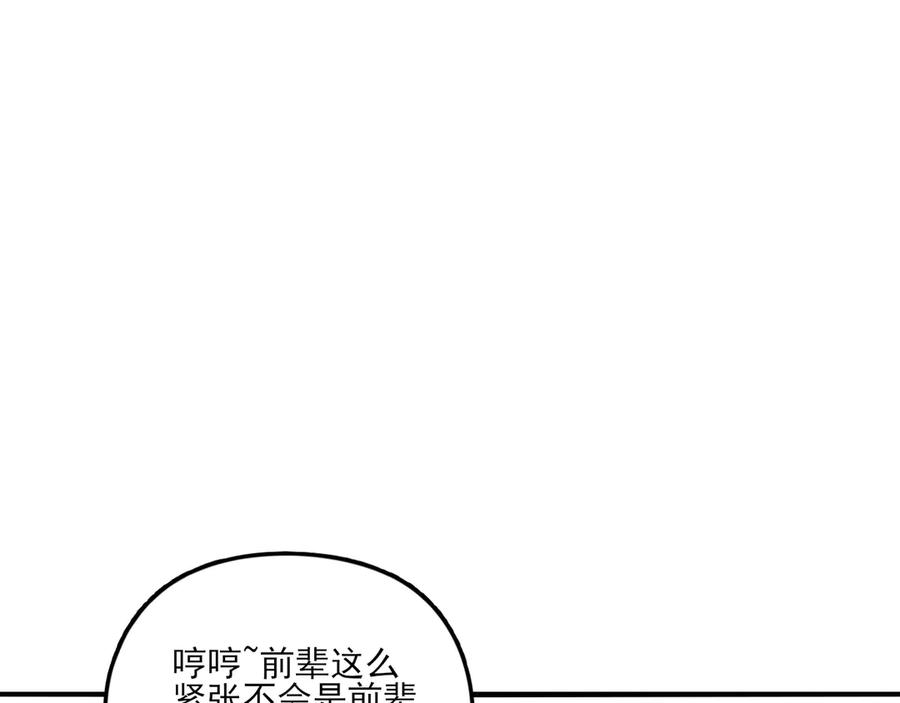 为了妹妹我只好女装上班 - 第5话 前辈你不热吗 - 第83张图