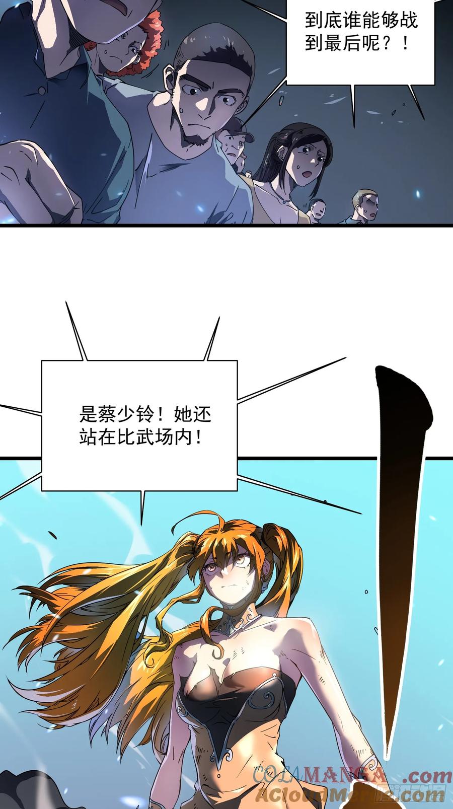 《高武进化：从觉醒怪兽之王开始》006柳青竹的含金量 第37页