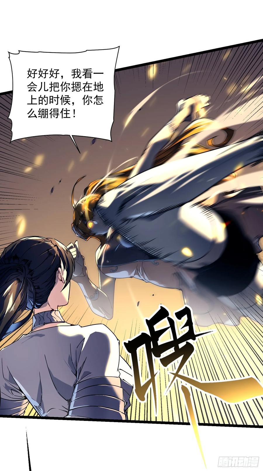 《高武进化：从觉醒怪兽之王开始》006柳青竹的含金量 第15页