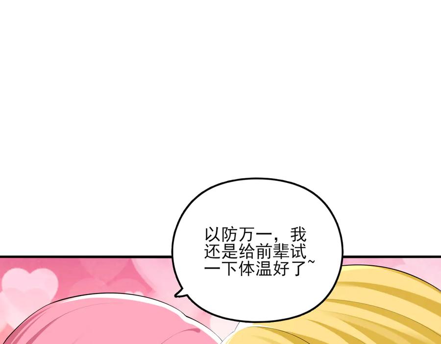 为了妹妹我只好女装上班 - 第5话 前辈你不热吗 - 第70张图