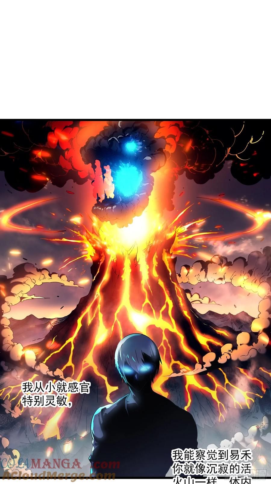 《高武进化：从觉醒怪兽之王开始》006柳青竹的含金量 第52页