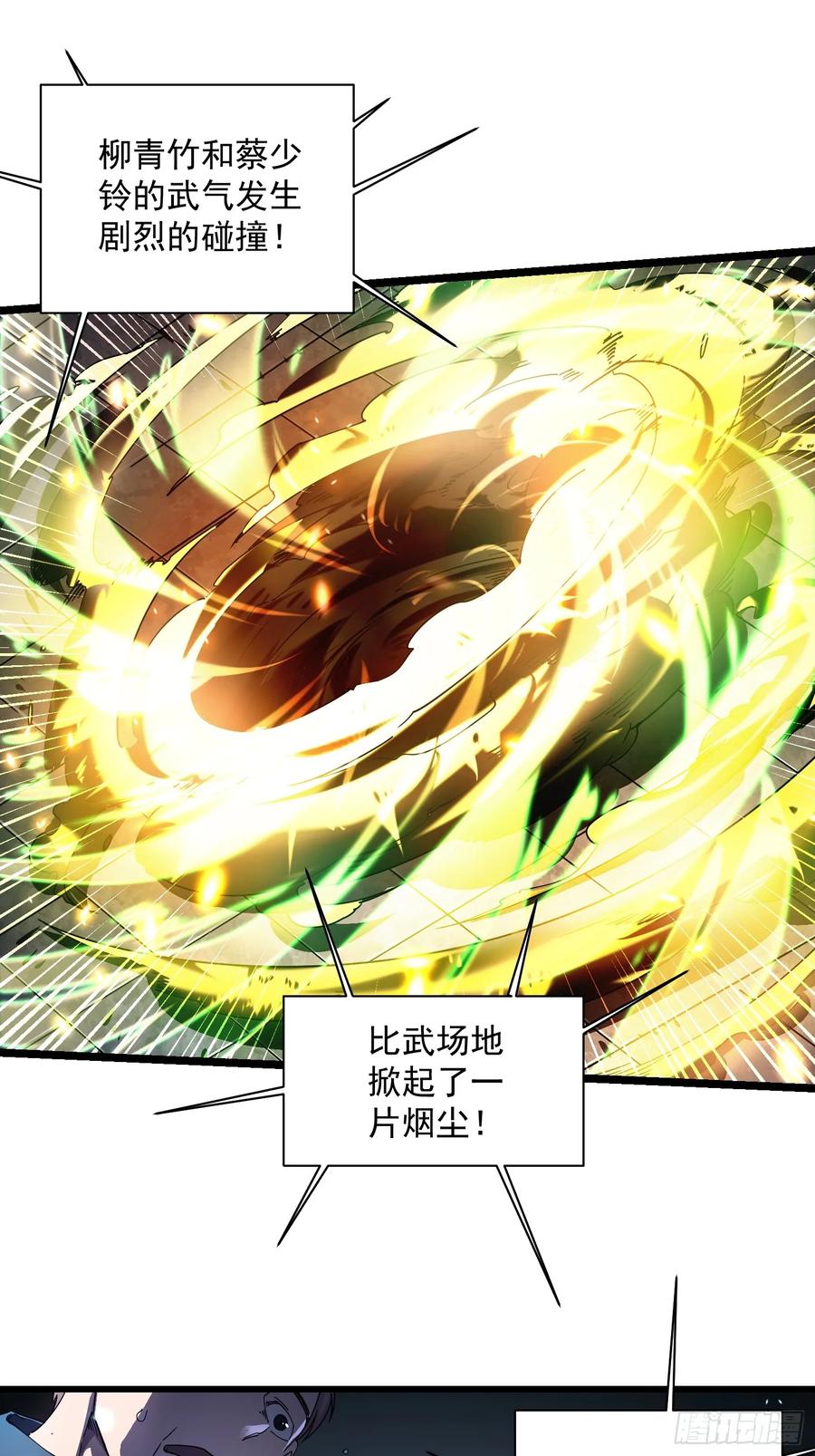 《高武进化：从觉醒怪兽之王开始》006柳青竹的含金量 第36页