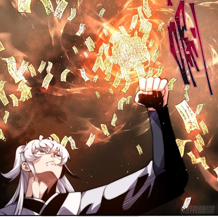 雷劫十万年 - 第六话 - 第20张图