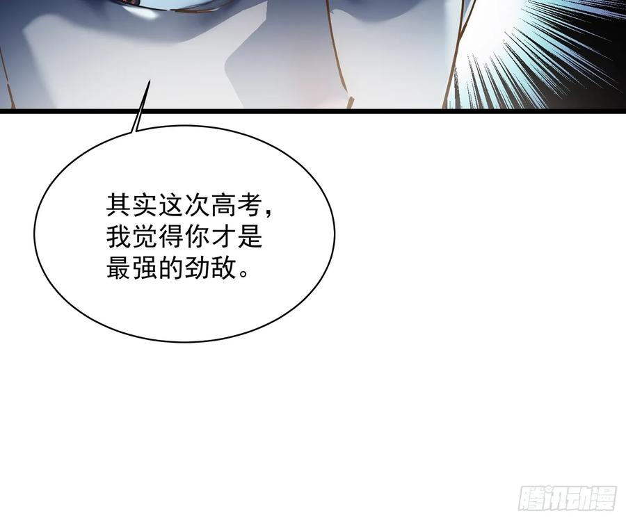 《高武进化：从觉醒怪兽之王开始》006柳青竹的含金量 第51页