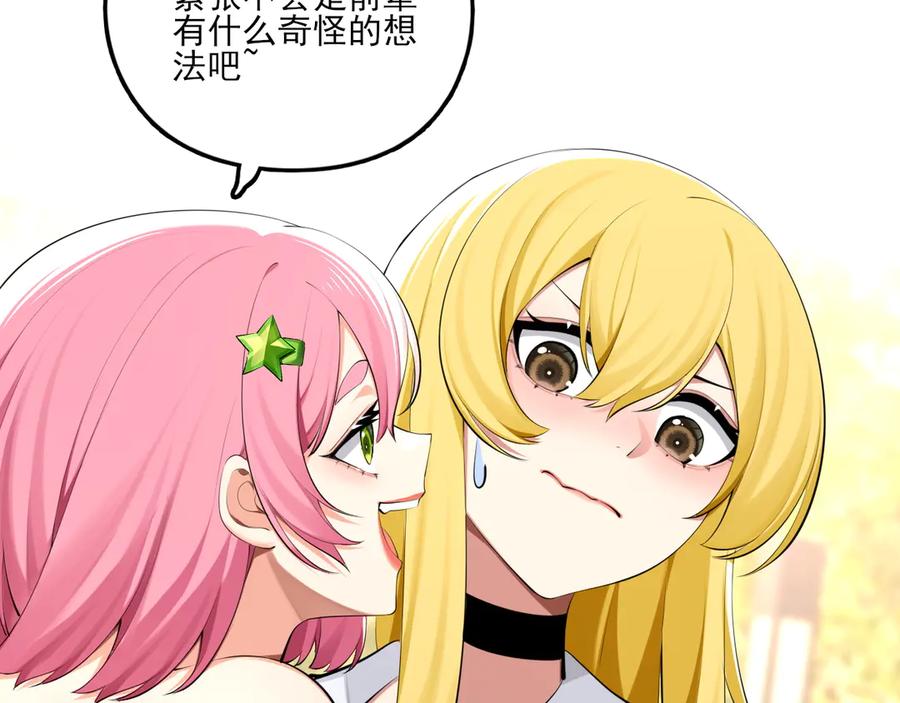 为了妹妹我只好女装上班 - 第5话 前辈你不热吗 - 第84张图