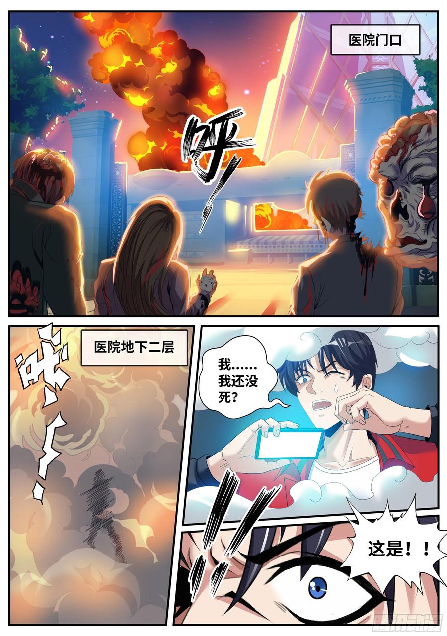 系统送我避难所 改造的N种用法。 第2页