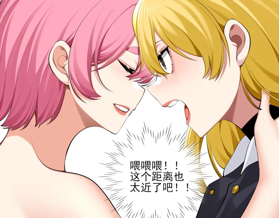 为了妹妹我只好女装上班 - 第5话 前辈你不热吗 - 第71张图