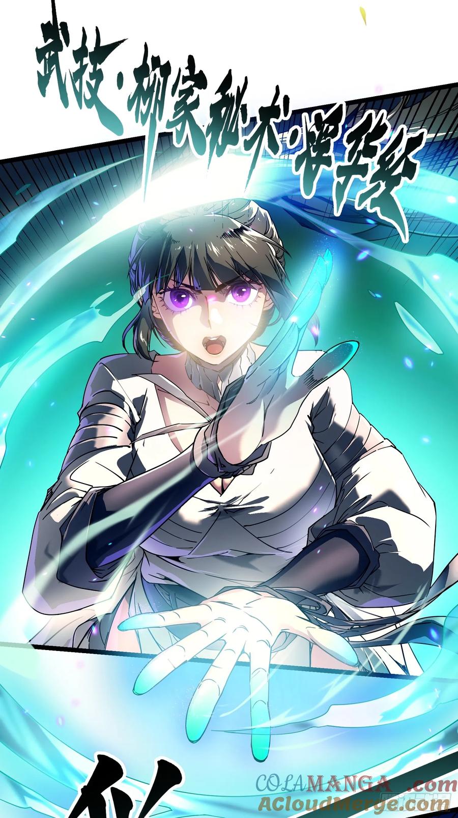 《高武进化：从觉醒怪兽之王开始》006柳青竹的含金量 第16页