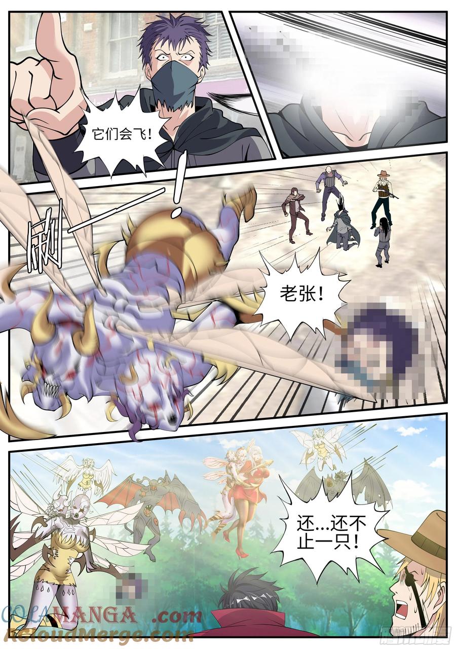 系统送我避难所 英雄救美 第3页