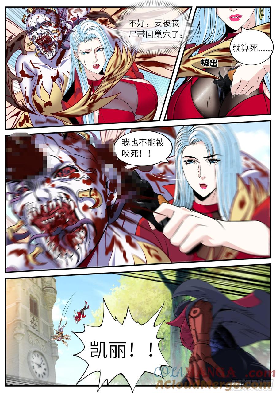 系统送我避难所 英雄救美 第8页