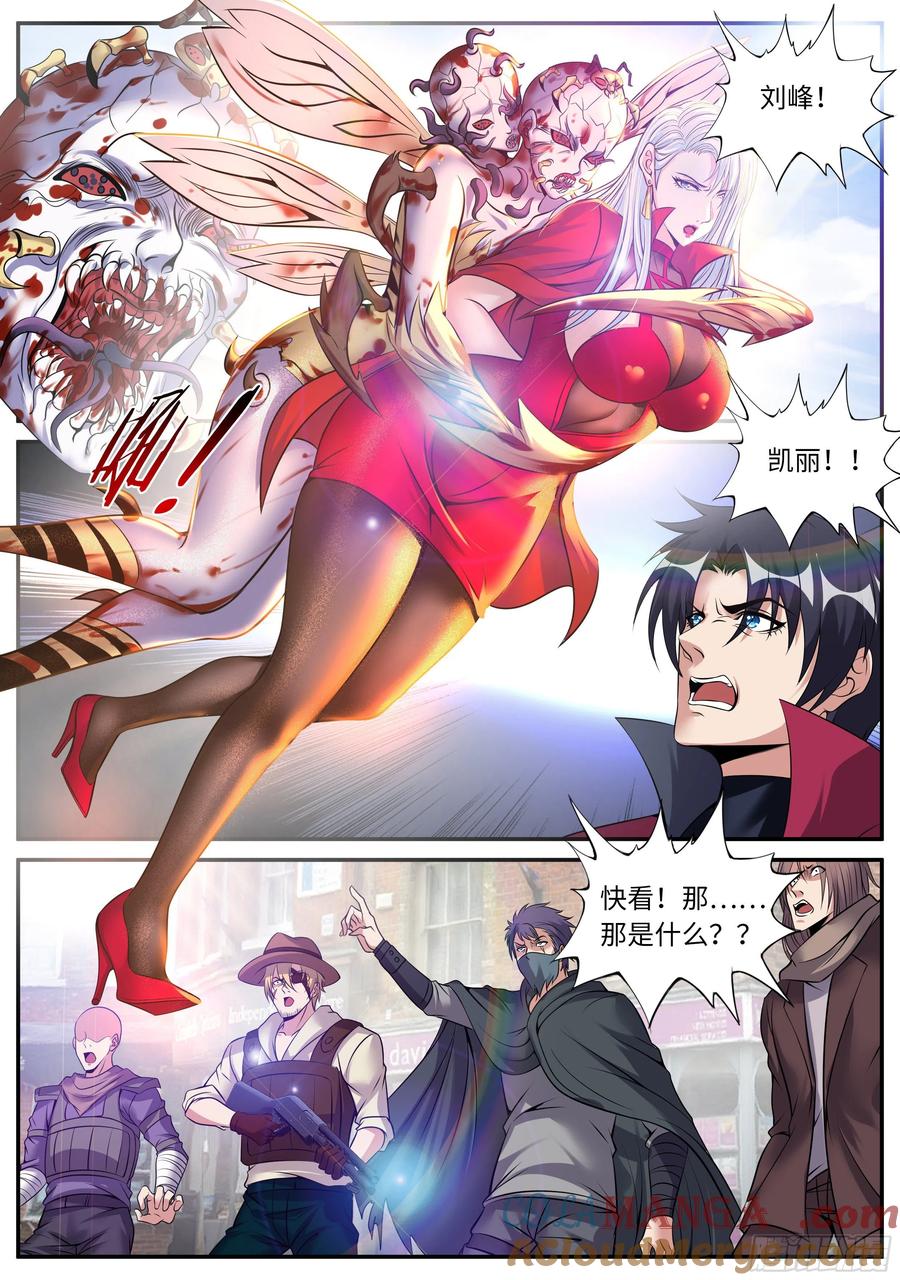 系统送我避难所 英雄救美 第2页