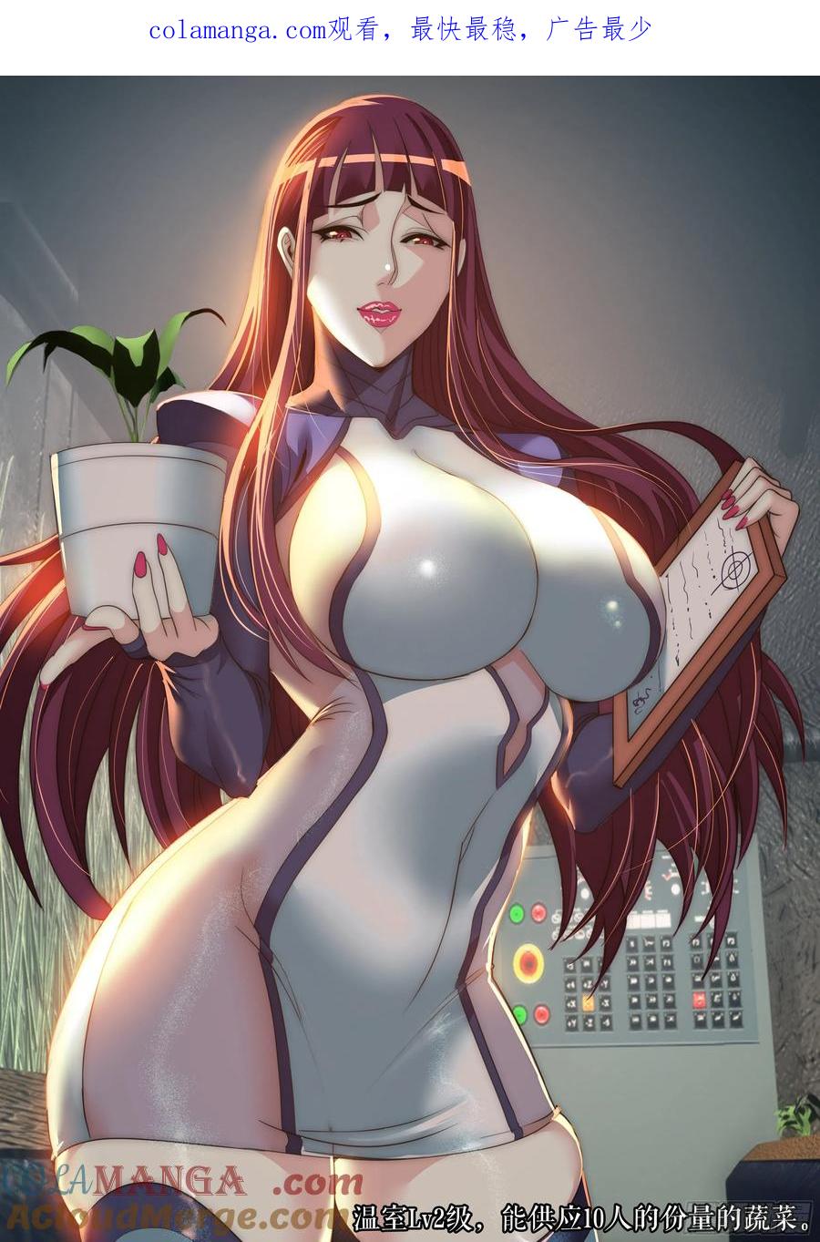 系统送我避难所 英雄救美 第1页