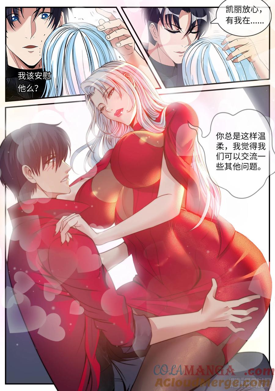 系统送我避难所 王牌空战 第5页