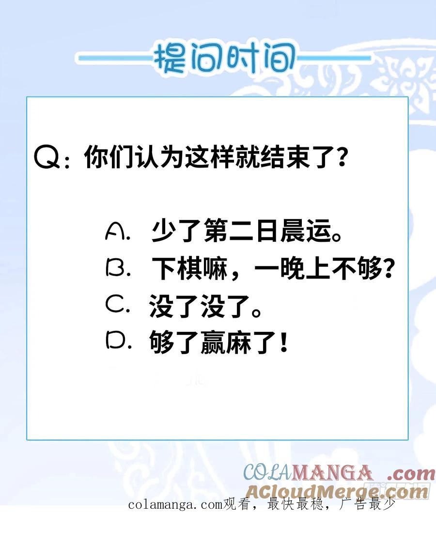 系统送我避难所 王牌空战 第12页