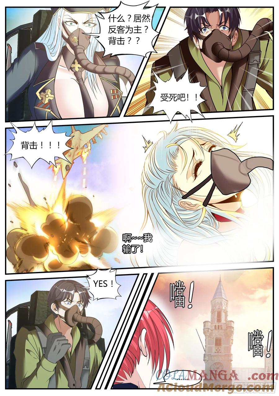 系统送我避难所 王牌空战 第10页