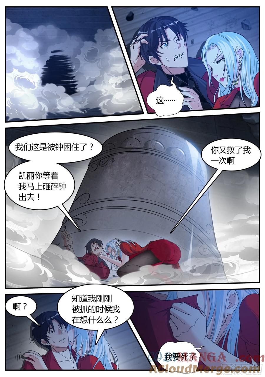 系统送我避难所 王牌空战 第3页