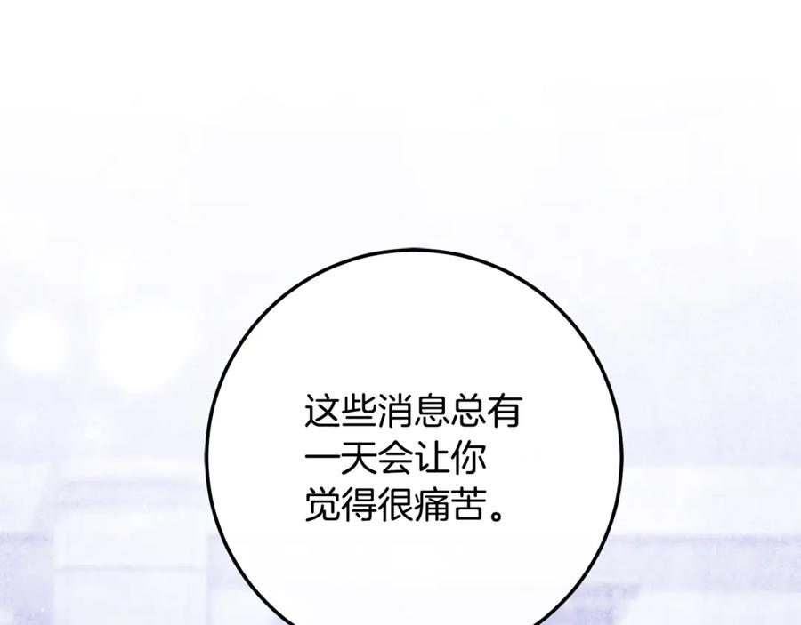 男二是女儿身 第72话 挖坟验尸 第223页