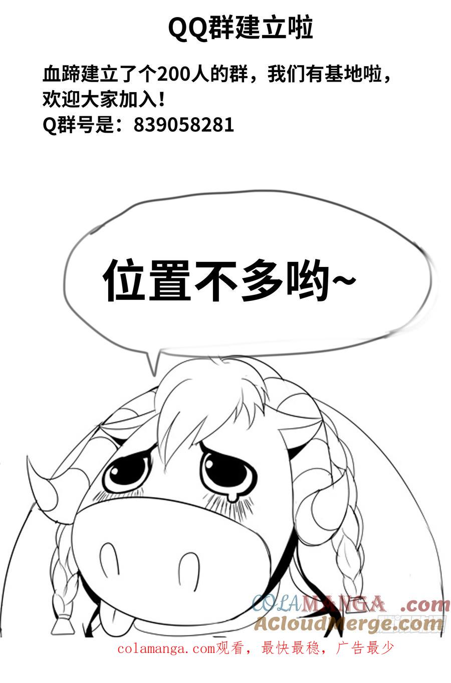 系统送我避难所 K-3底下研究所 第12页