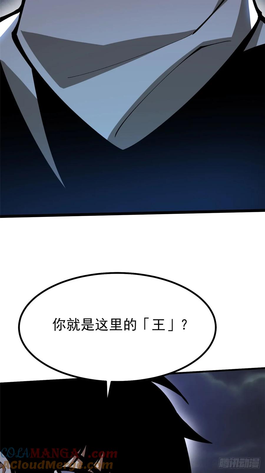 《我真不想学禁咒》第71话 第52页