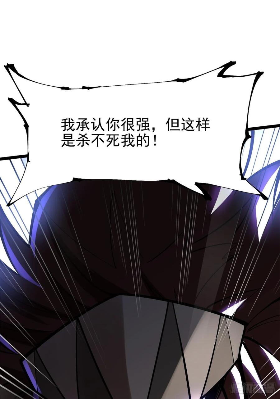 《我真不想学禁咒》第71话 第65页