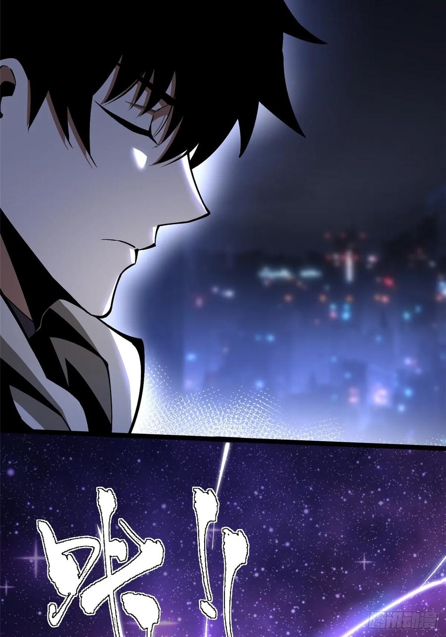 《我真不想学禁咒》第71话 第71页