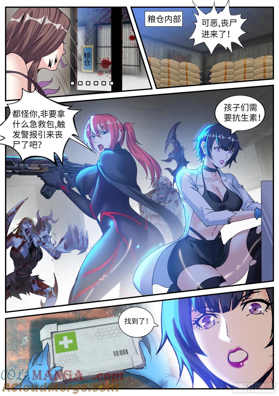 系统送我避难所 K-3研究所大厅 第5页