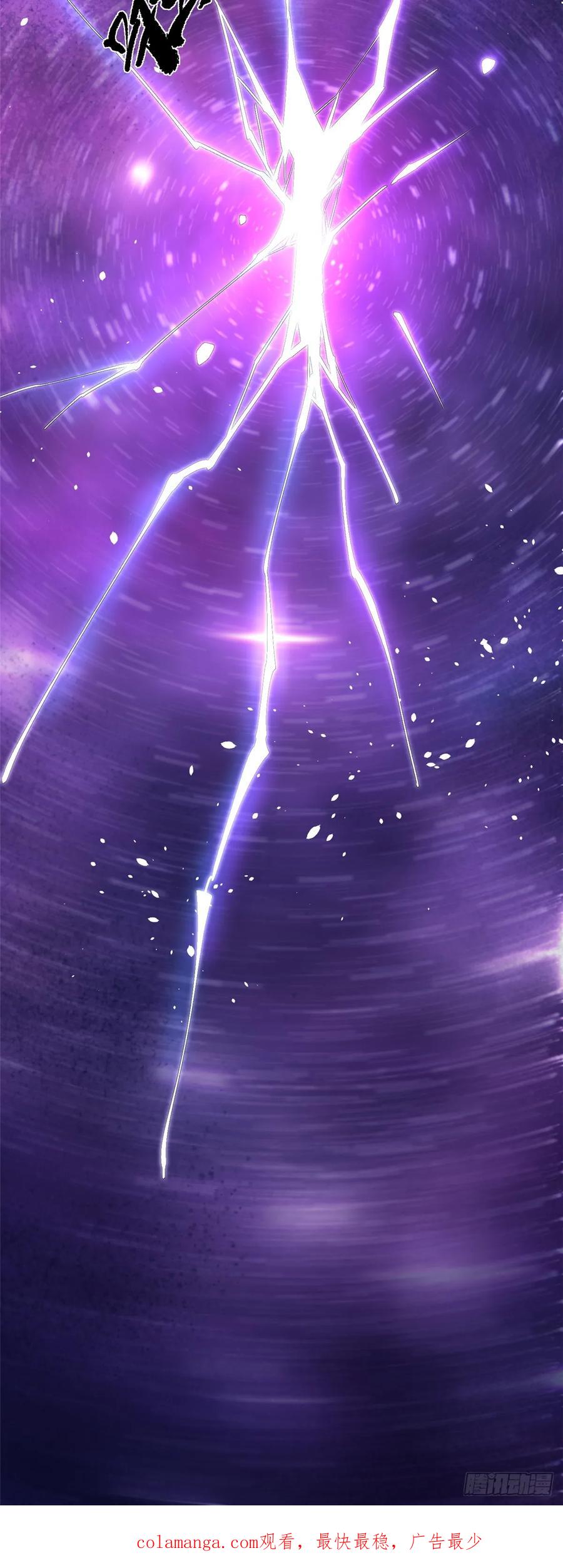《我真不想学禁咒》第71话 第78页