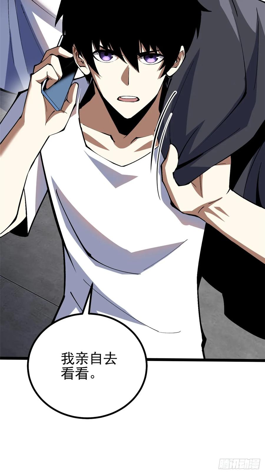 《我真不想学禁咒》第71话 第29页