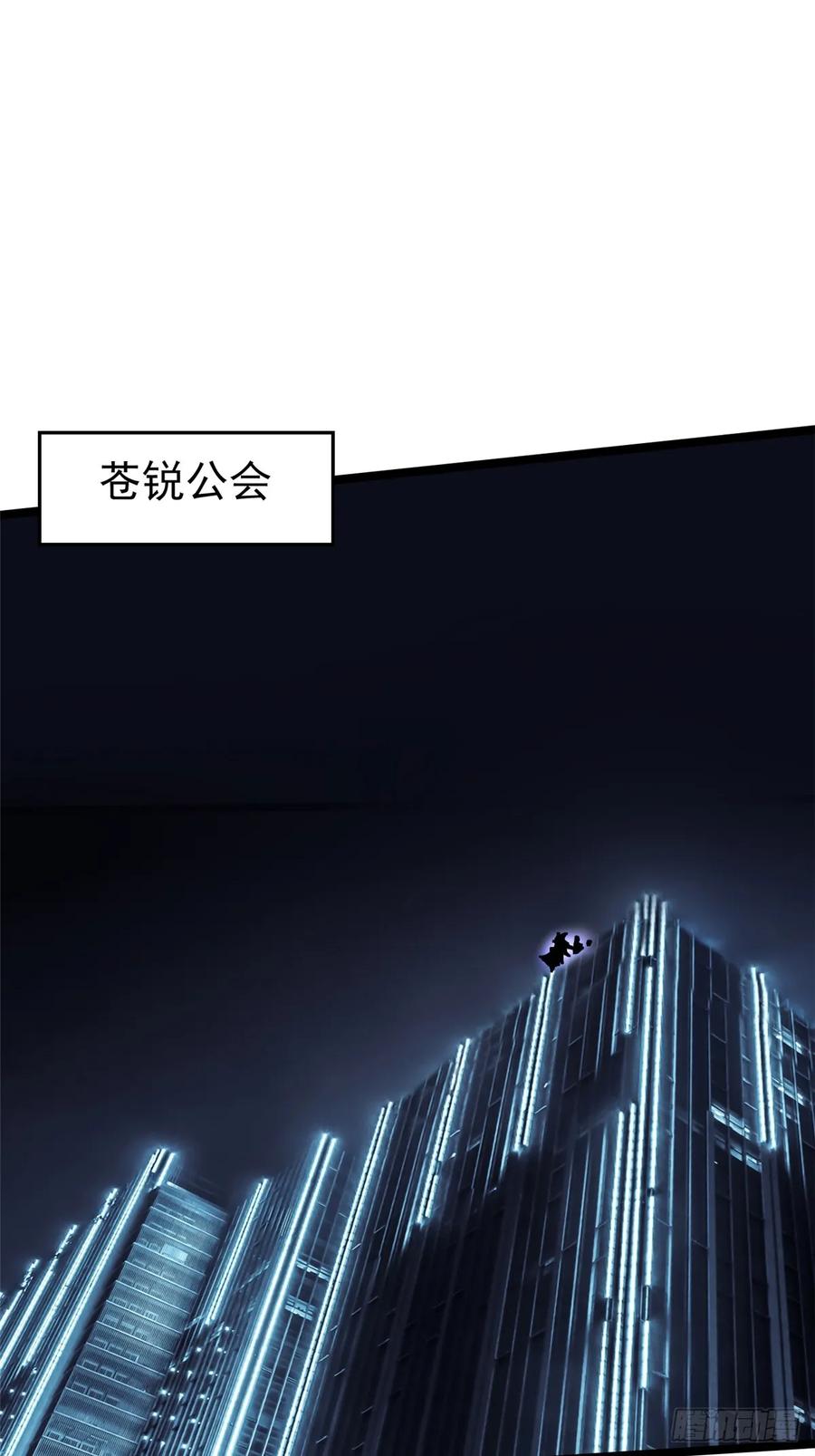 《我真不想学禁咒》第71话 第30页