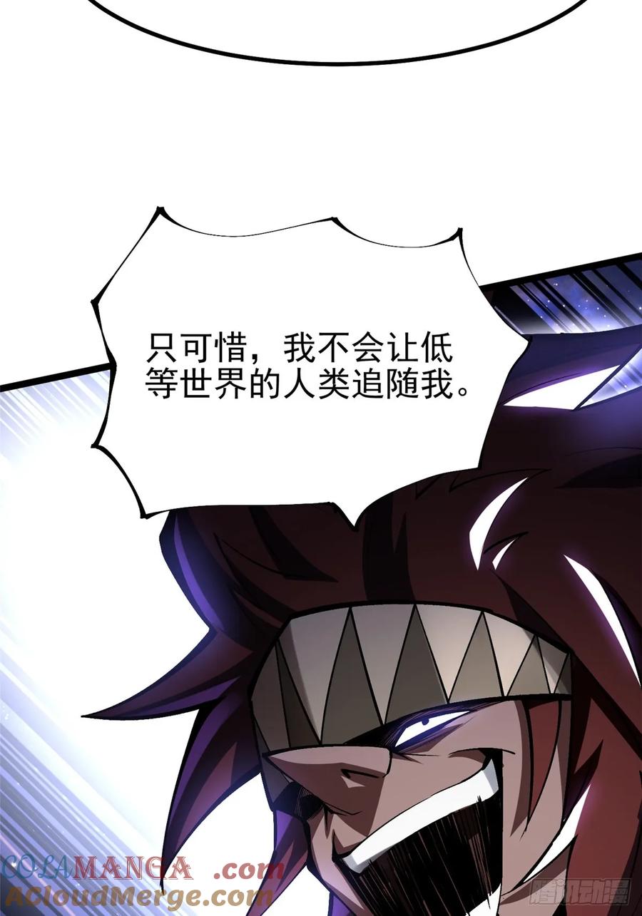 《我真不想学禁咒》第71话 第55页