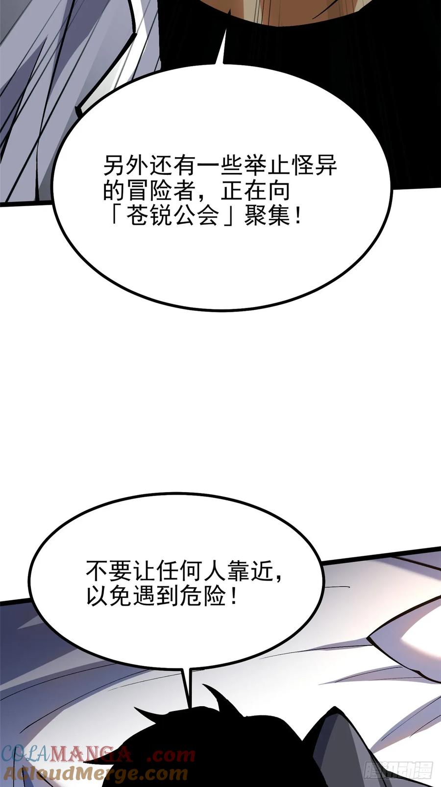 《我真不想学禁咒》第71话 第28页