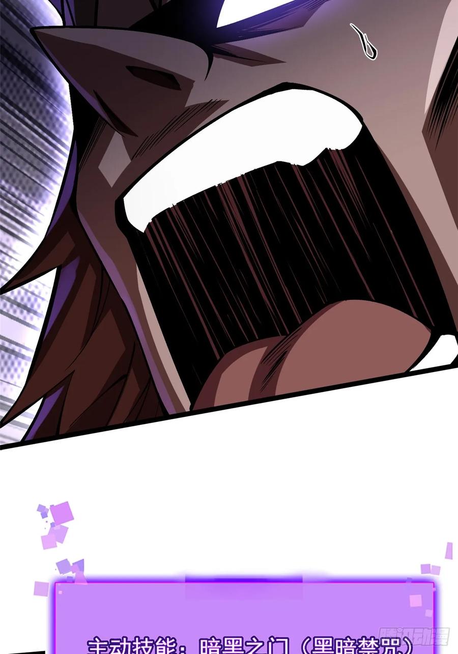 《我真不想学禁咒》第71话 第75页