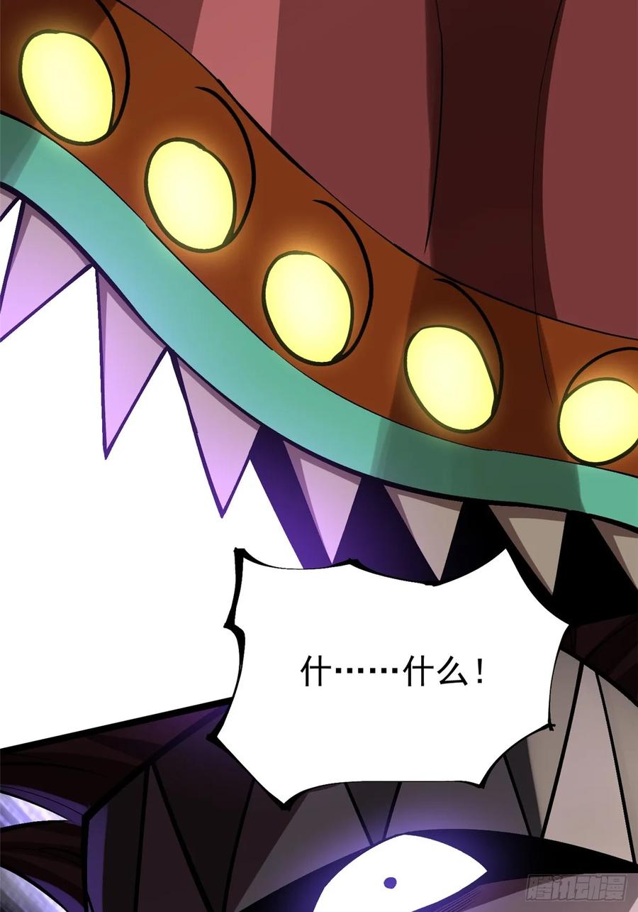《我真不想学禁咒》第71话 第74页