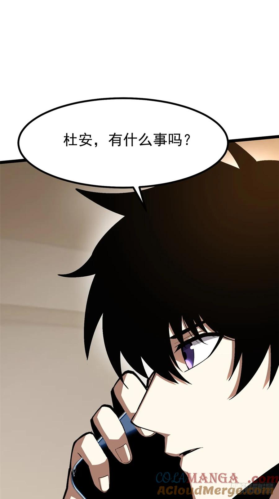 《我真不想学禁咒》第71话 第25页