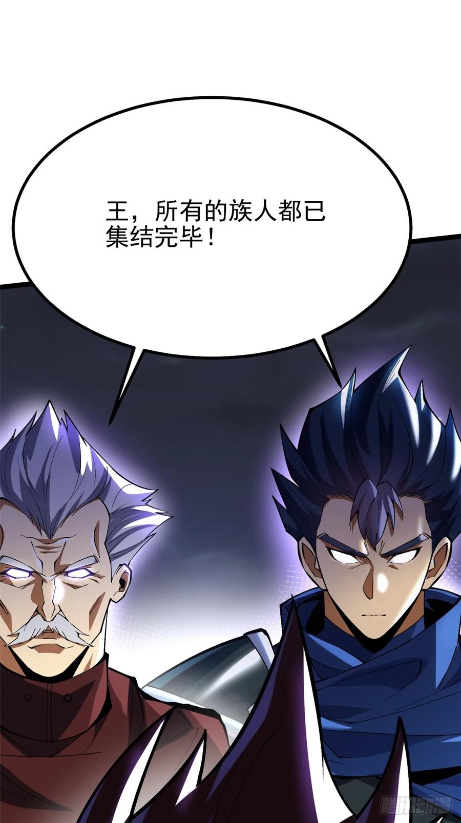 《我真不想学禁咒》第71话 第35页
