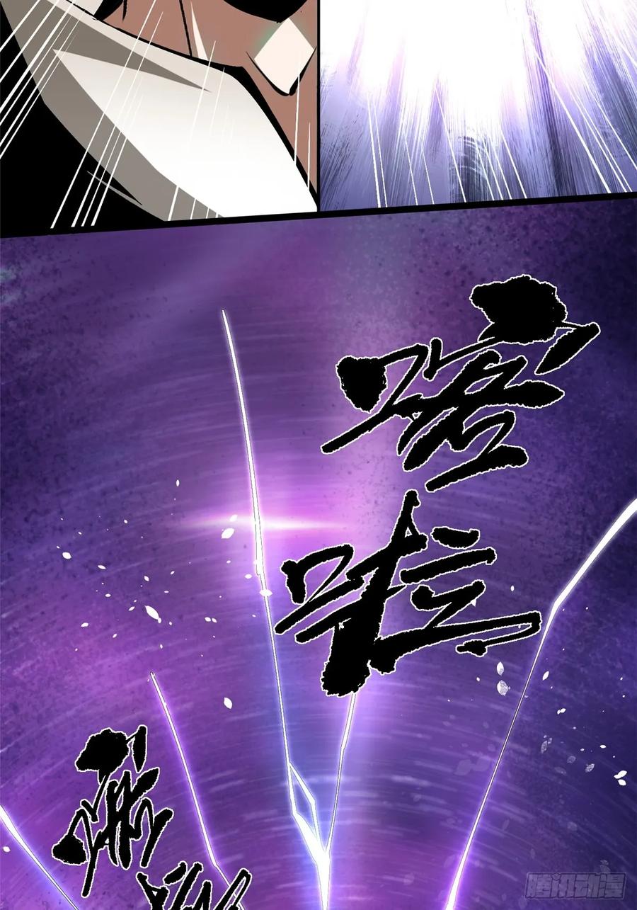 《我真不想学禁咒》第71话 第77页