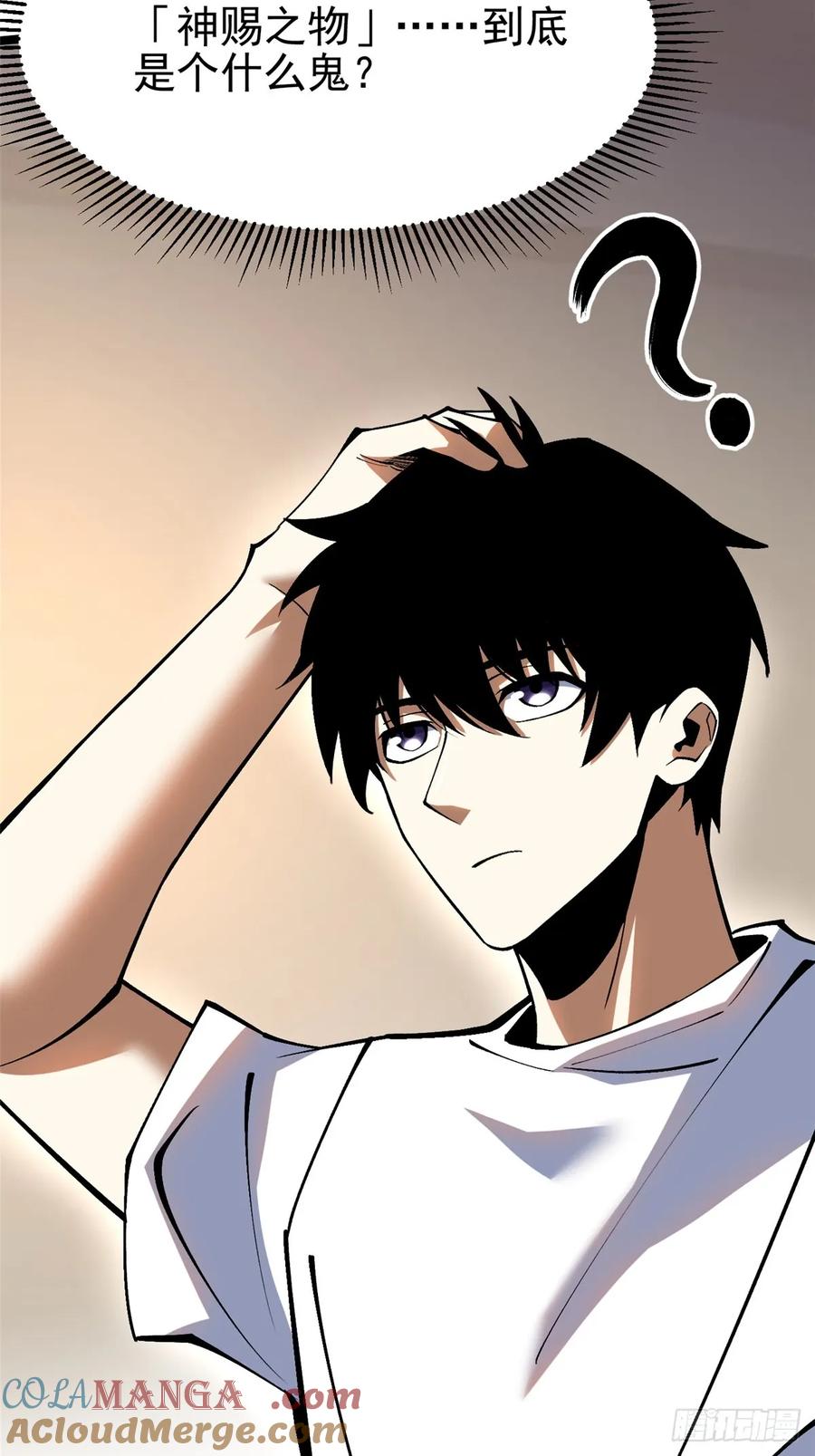 《我真不想学禁咒》第71话 第19页