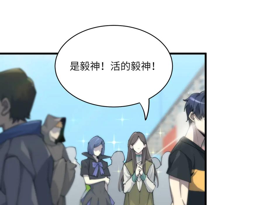 《SSS级超越常理的圣骑士》第71话 圣灵教（上） 第68页