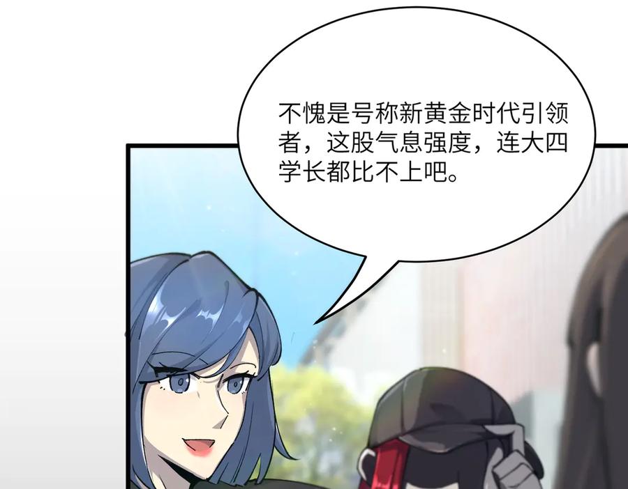 《SSS级超越常理的圣骑士》第71话 圣灵教（上） 第70页